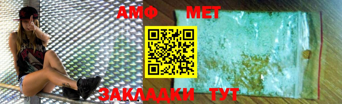 Амфетамин 98% Губкин