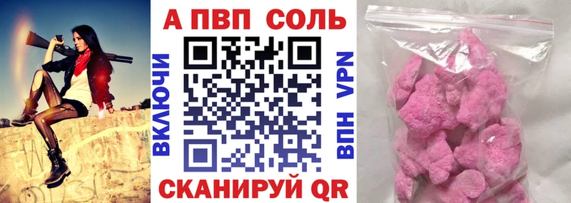 купить наркотик  Губкин  А ПВП мука 