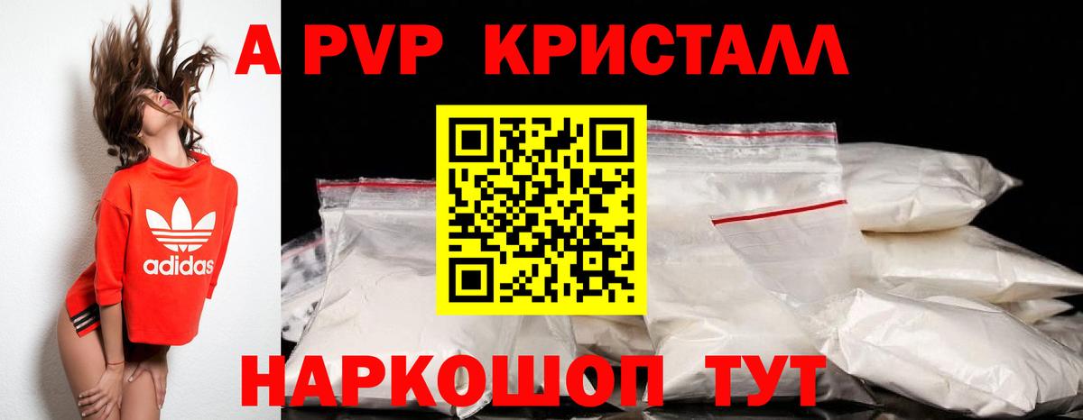 Alpha-PVP VHQ  Alpha PVP Соль  Губкин  Вход с VPN  А ПВП  А ПВП Соль 