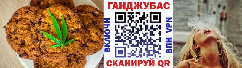 Печенье с ТГК конопля  Губкин 