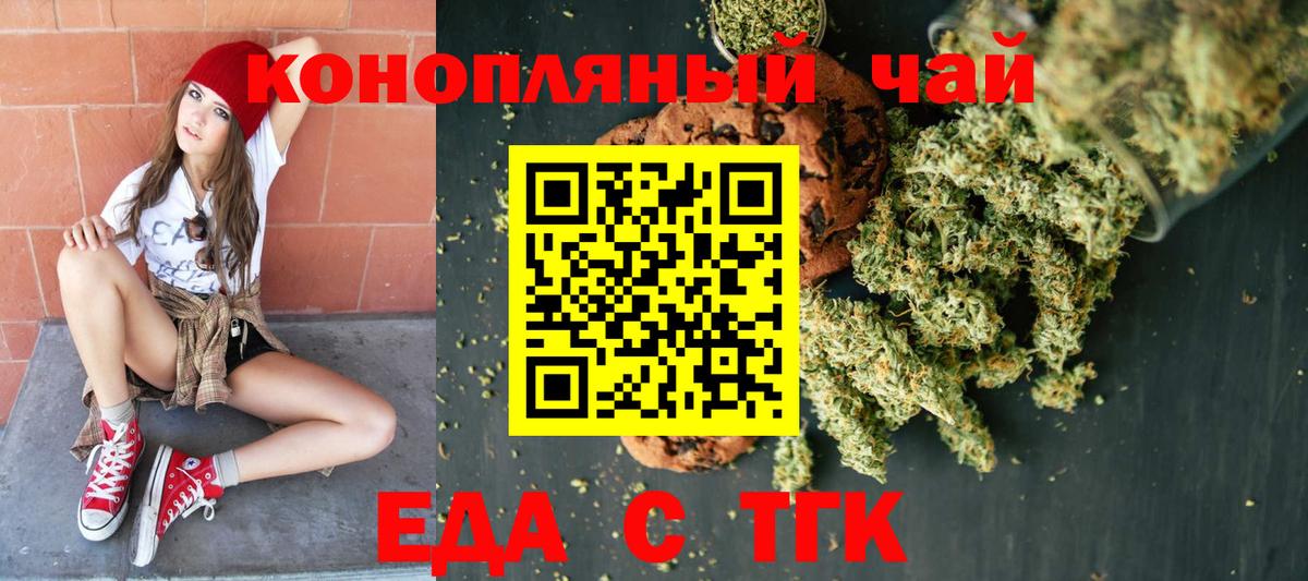 Губкин  Еда ТГК конопля  Вход с VPN 