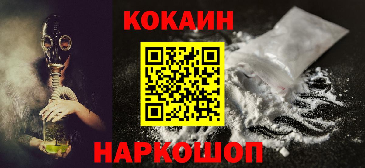 Губкин  КОКАИН 97%  Кокаин  КОКАИН 97%  Вход с VPN 
