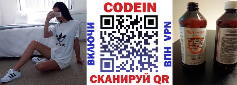 магазин  наркотиков  Губкин  Кодеиновый сироп Lean Purple Drank 