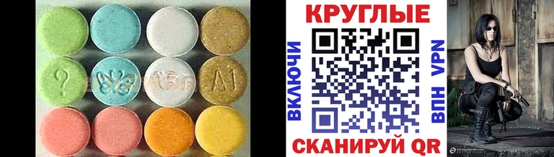 ЭКСТАЗИ 280мг Губкин