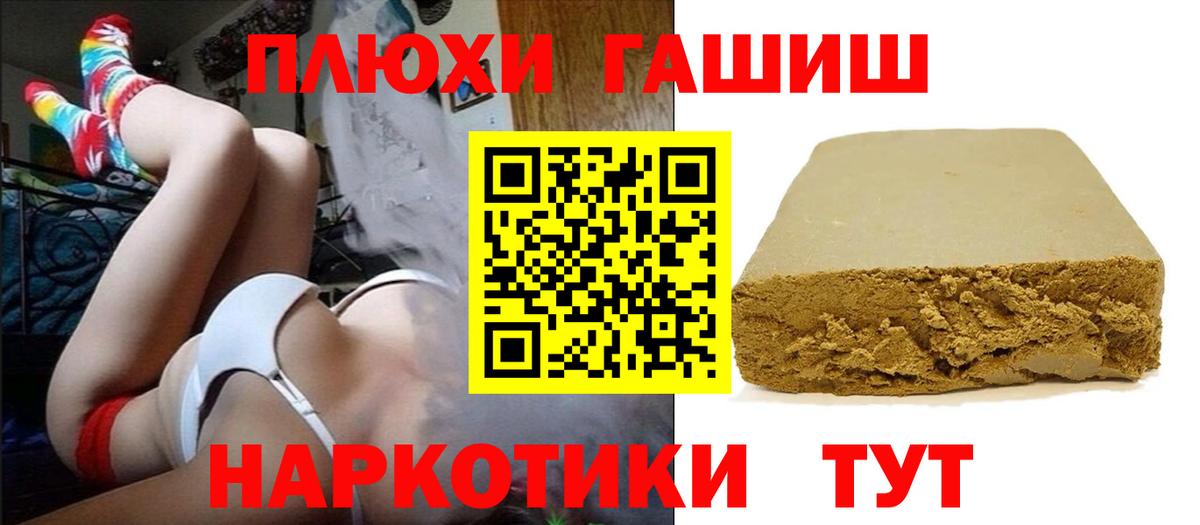 Губкин  ГАШИШ Premium  ГАШИШ VHQ  закладка  Вход с VPN 