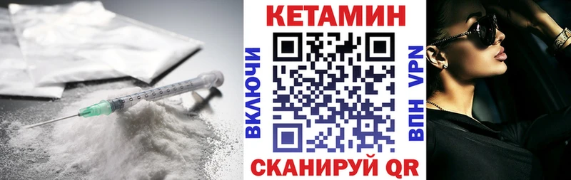КЕТАМИН VHQ  продажа наркотиков  Губкин 