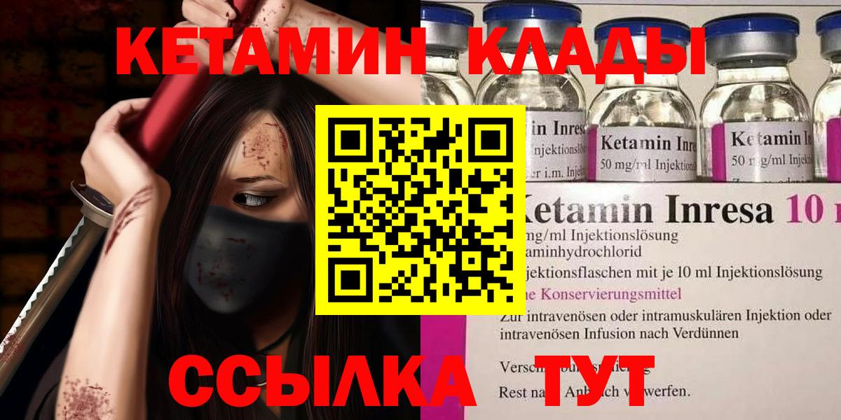 Кетамин VHQ Губкин