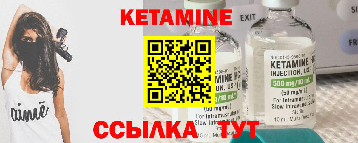 Губкин  КЕТАМИН VHQ  Вход с VPN  Кетамин VHQ 