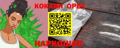 кокаин Балашиха