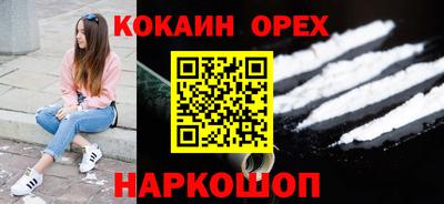 кокаин Балашиха