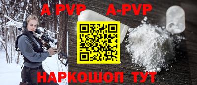 а пвп мука Балахна