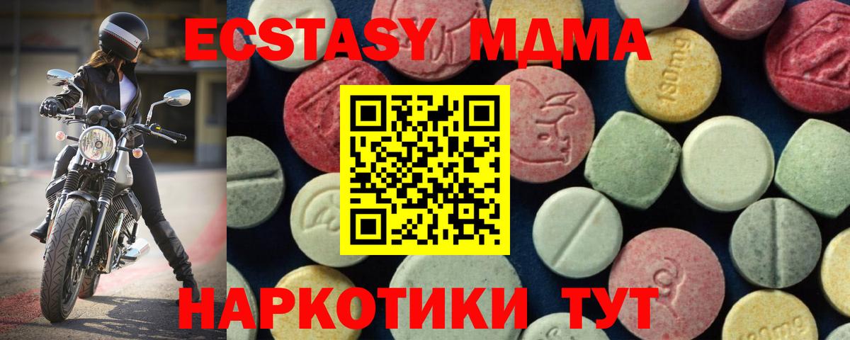 МДМА Molly  MDMA кристаллы  Вход с VPN  Губкин 