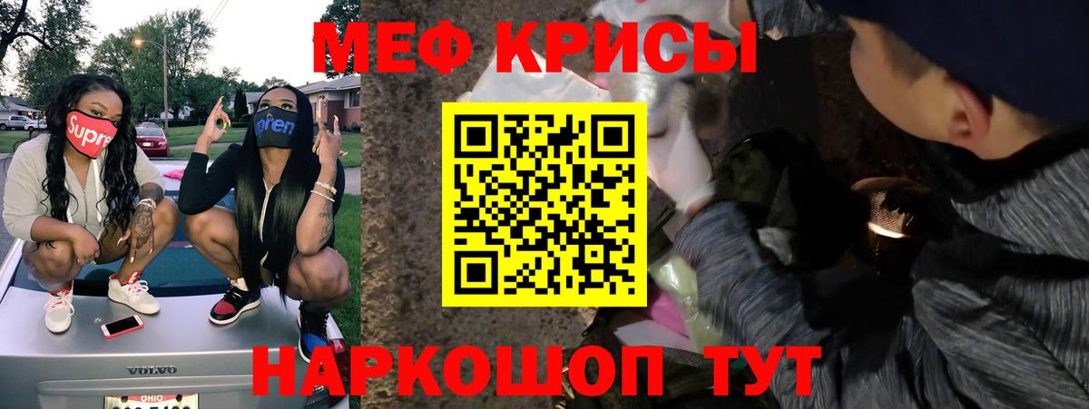 Мефедрон мука Губкин