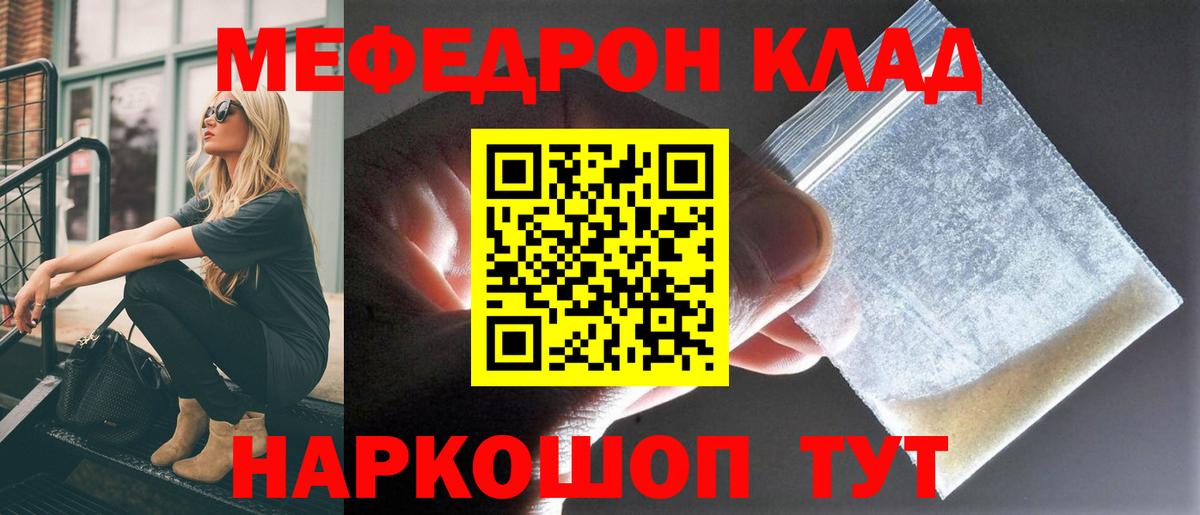 Меф 4 MMC  Меф  Губкин  Вход с VPN 