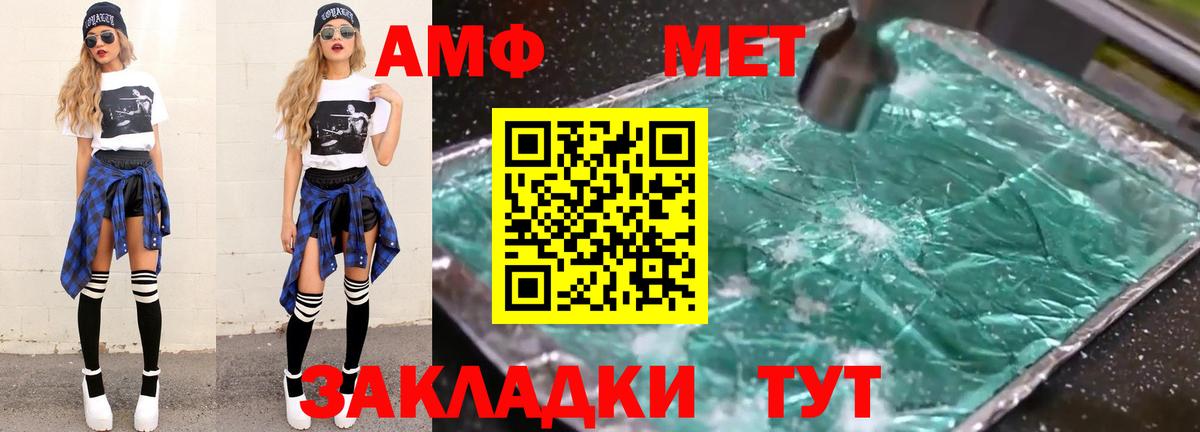Губкин  Первитин  Вход с VPN  МЕТАМФЕТАМИН пудра 