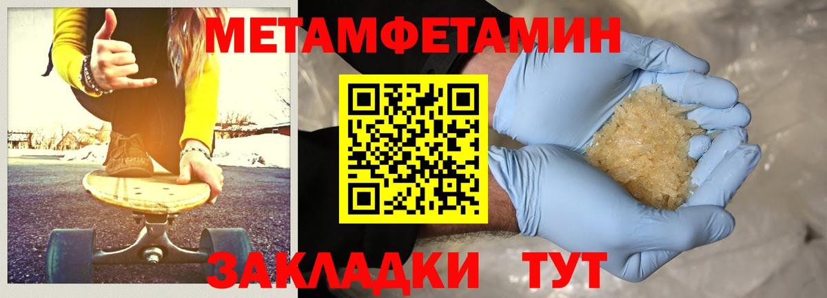 Метамфетамин Декстрометамфетамин 99.9% Губкин