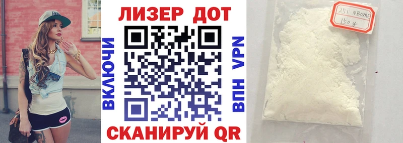 Марки 25I-NBOMe 1,8мг  Губкин 
