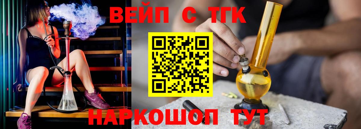 Дистиллят ТГК жижа  Вход с VPN  ТГК Wax  Губкин 